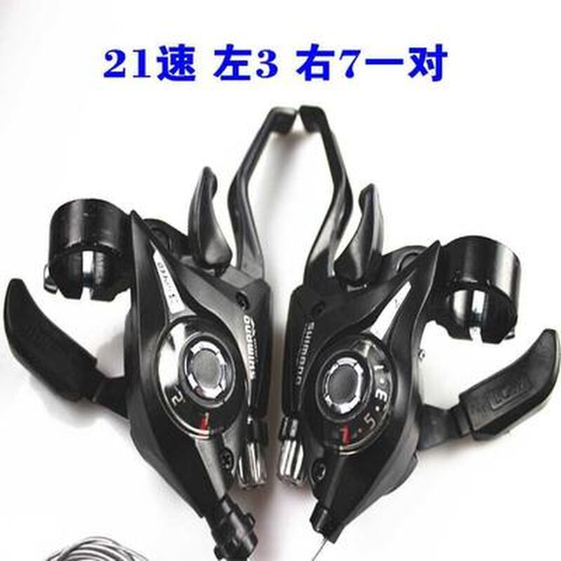 极速速7山地指拨变速器变速2u1自行拨行车车把G前8连体24刹车err