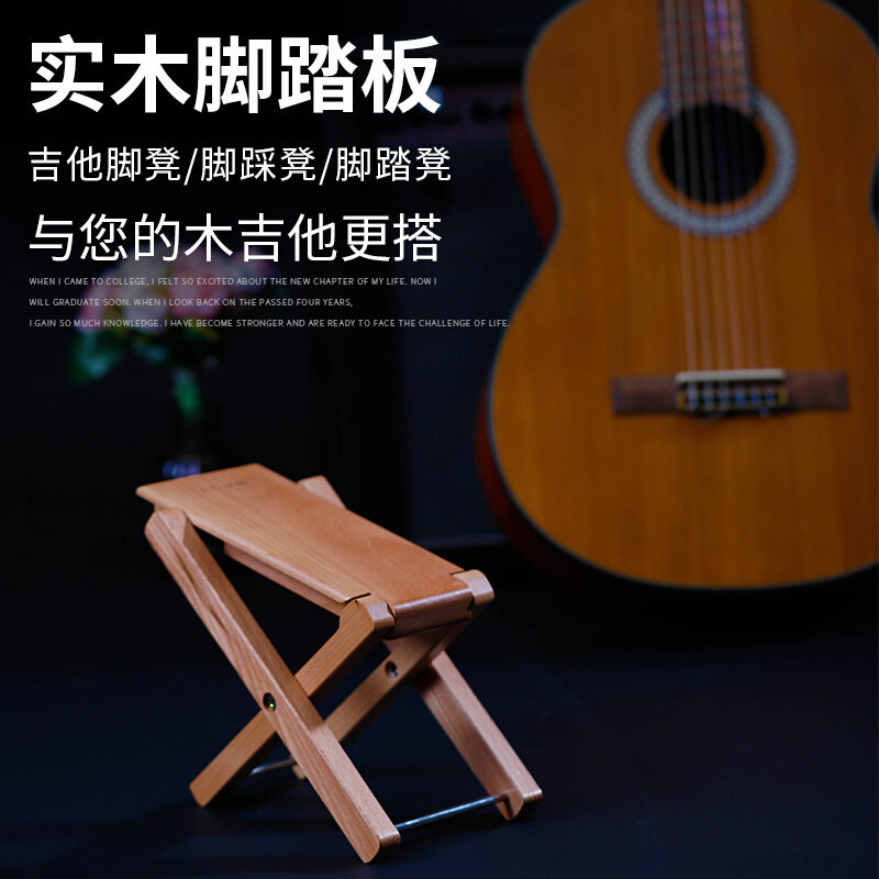 实木古典吉他脚踏板脚蹬架子踩脚脚凳踩脚凳脚踏脚踏凳升降脚踩凳