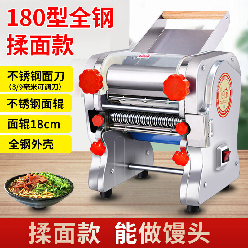 兜兜家压面机家用电动全自动面条机小型不锈钢商用揉面机擀面机饺