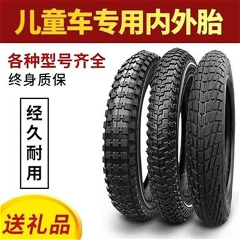 极速14儿童单车轮胎加厚寸充s气。外带1.95里外1B6x216x1U自行车