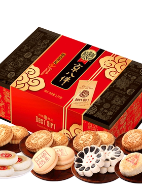 稻香村如意尊礼京八件礼盒1200g