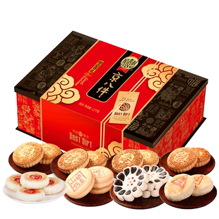 稻香村京八件礼盒1200g如意尊礼糕点年货礼盒传统小吃点心