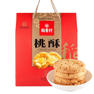 稻香村桃酥糕点礼盒1.2kg饼桃酥核桃小饼干点心独立包装零食小吃