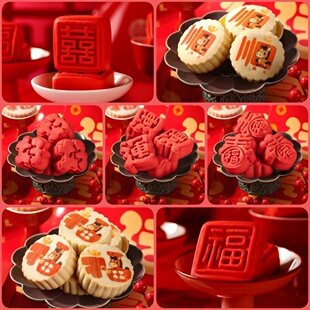 稻香村喜饼婚庆订婚结婚过年供品饼 大喜饼好运春饼多口味茶点