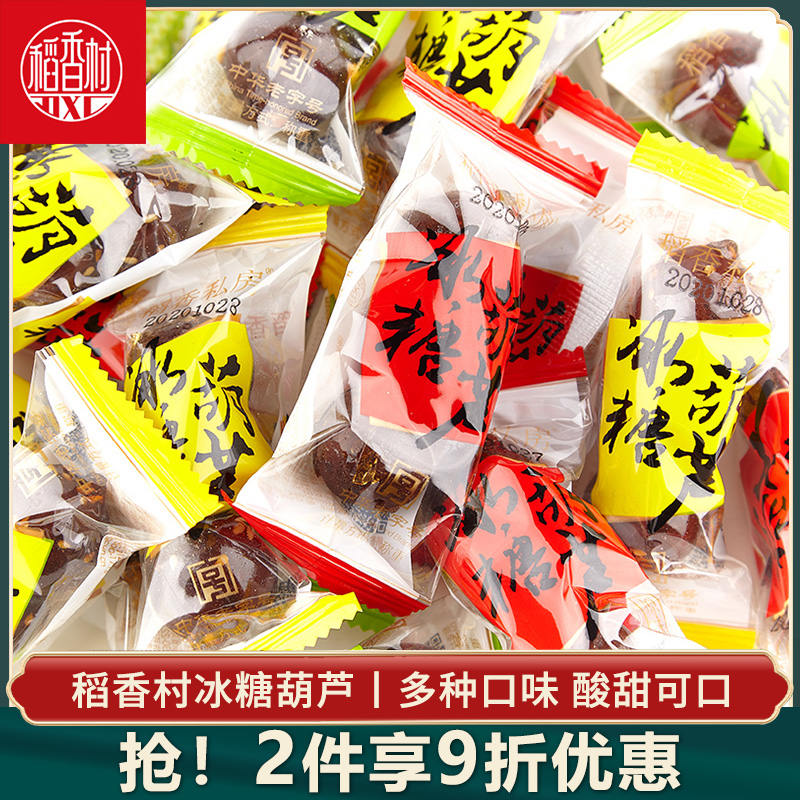 稻香村冰糖葫芦芝麻花生多口味