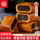 稻香村枣泥糕500g传统枣泥饼中式糕点点心休闲零食小吃