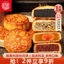 五仁月饼玫瑰豆沙饼苏式 稻香村月饼散装 枣蓉百果馅迷你月饼中秋