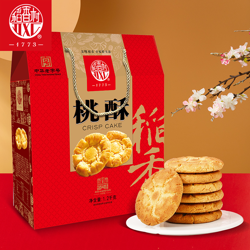 稻香村桃酥礼盒1200g 独立小包装休闲零食小吃糕点心年货食品