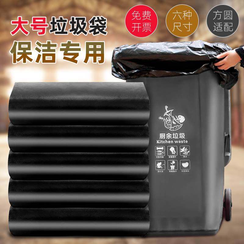 大垃圾袋商用餐饮黑色酒店物业60x80环卫100特大超大商用厨房家用