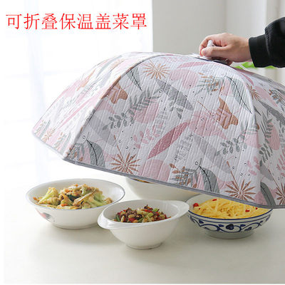 保温伞型菜罩家庭饭桌盖子饭菜罩家用碗罩折叠餐桌冬季加厚食物罩