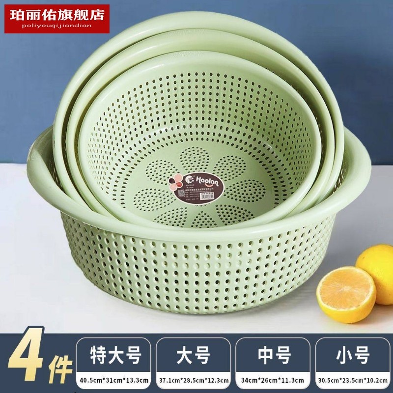洗菜盆沥水篮家用加厚筛子椭圆形篮子厨房食堂淘菜篮水果篮两件套,餐饮具,洗菜盆/沥水篮/漏水筛,淘宝优惠券,粉丝福利购,淘宝优惠卷