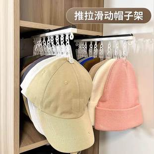 家用推拉帽子收纳神器免打孔衣帽挂钩抽拉滑轨夹子衣柜袜子整理