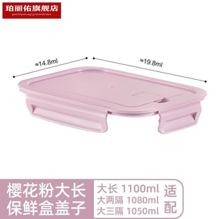 玻璃饭盒盖子配件单独盖玻璃碗密封盖保鲜盒盖长方形便当碗替换盖