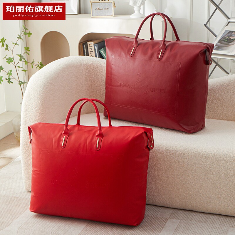 蚕丝被专用被子收纳袋婚被包装袋红色结婚喜被手提袋四件套礼品袋