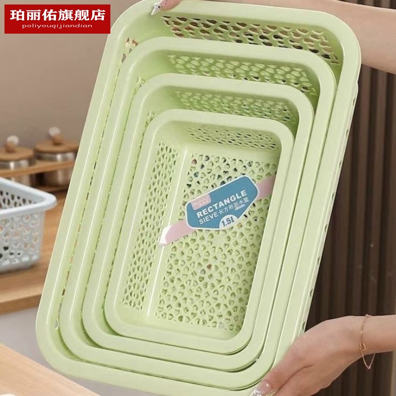 加厚塑料篮子长方形收纳洗菜果筐