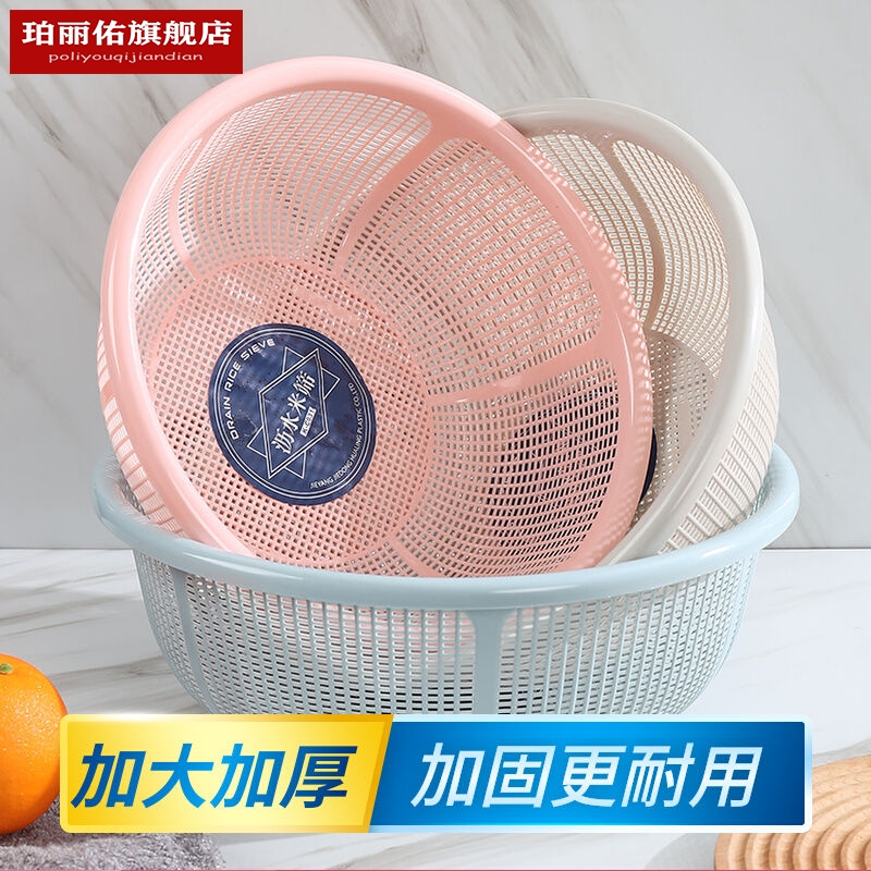 加厚三件套淘米篮洗菜篮沥水篮子