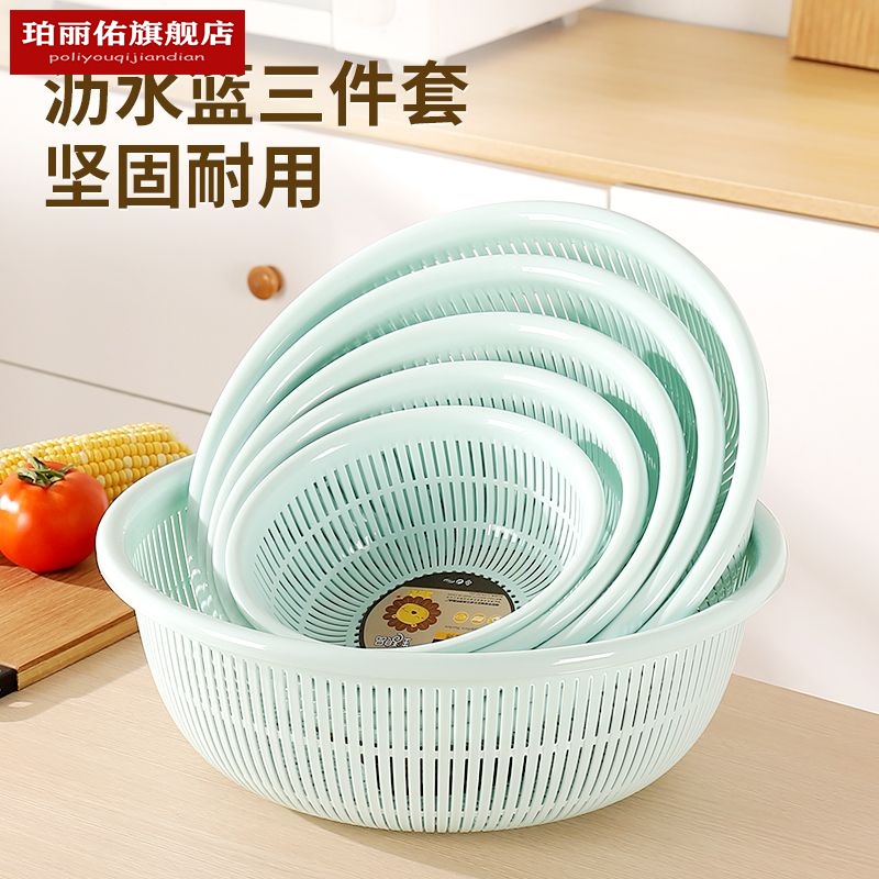 加厚洗菜篮子三件套洗菜盆沥水篮