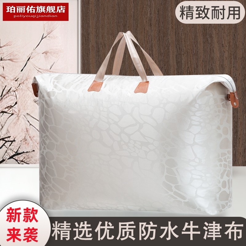 加厚牛津布衣服被子收纳袋蚕丝羽绒被收纳包防尘搬家旅行手提袋,收纳整理,被子防尘袋,淘宝优惠券,粉丝福利购,淘宝优惠卷