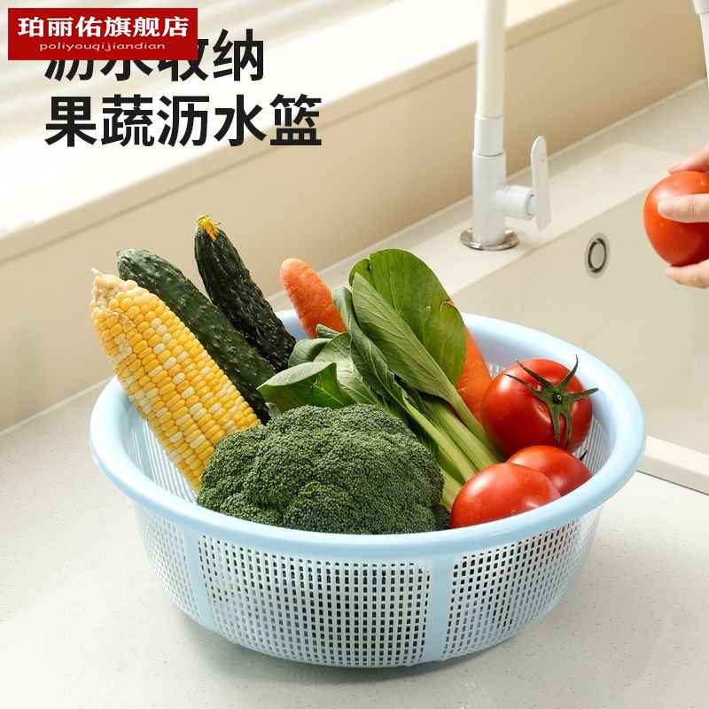 洗菜篮塑料圆形洗菜盆沥水篮菜盆漏盆洗菜篓厨房滤水篮淘菜篮新款