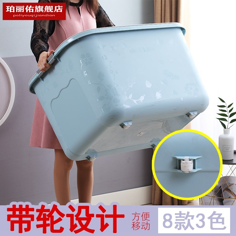 超大容量带轮子防潮玩具储物箱