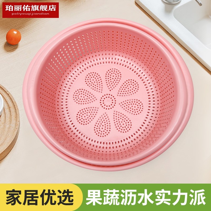 塑料洗菜盆沥水篮子馍筐家用加厚加大厨房收纳篮水果洗菜筐圆形,餐饮具,果盆/果盘/果篮,淘宝优惠券,粉丝福利购,淘宝优惠卷