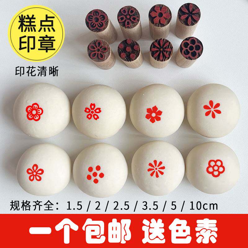 饽饽月饼月饼盖章馍馍点花