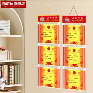 A3奖状收纳挂墙展示框免打孔荣誉证件书收集册a4幼儿园奖状墙布置