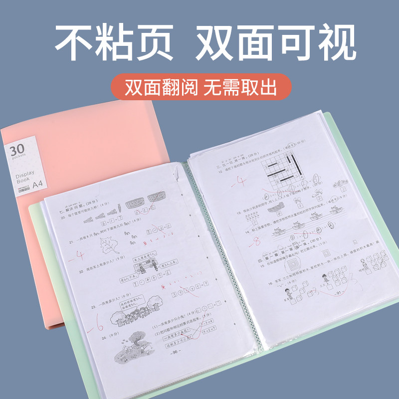 资料册A4文件夹试卷收纳袋透明插页学生资料夹办公室收纳册文件夹