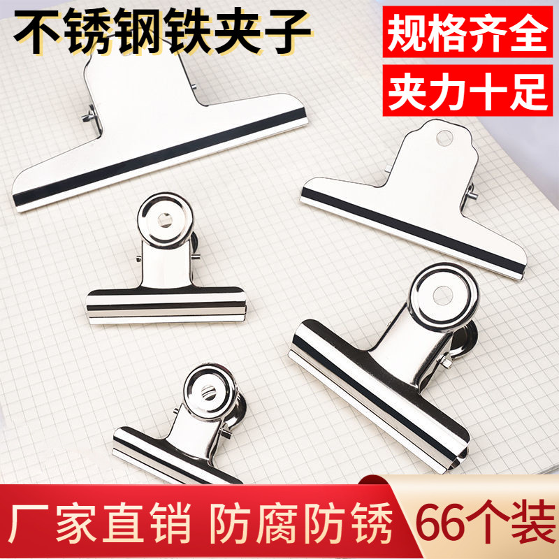 不锈钢夹子文具文件特大号画板图片