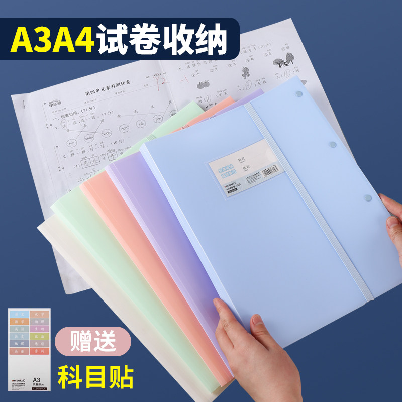 上汇加厚试卷夹文件夹图片