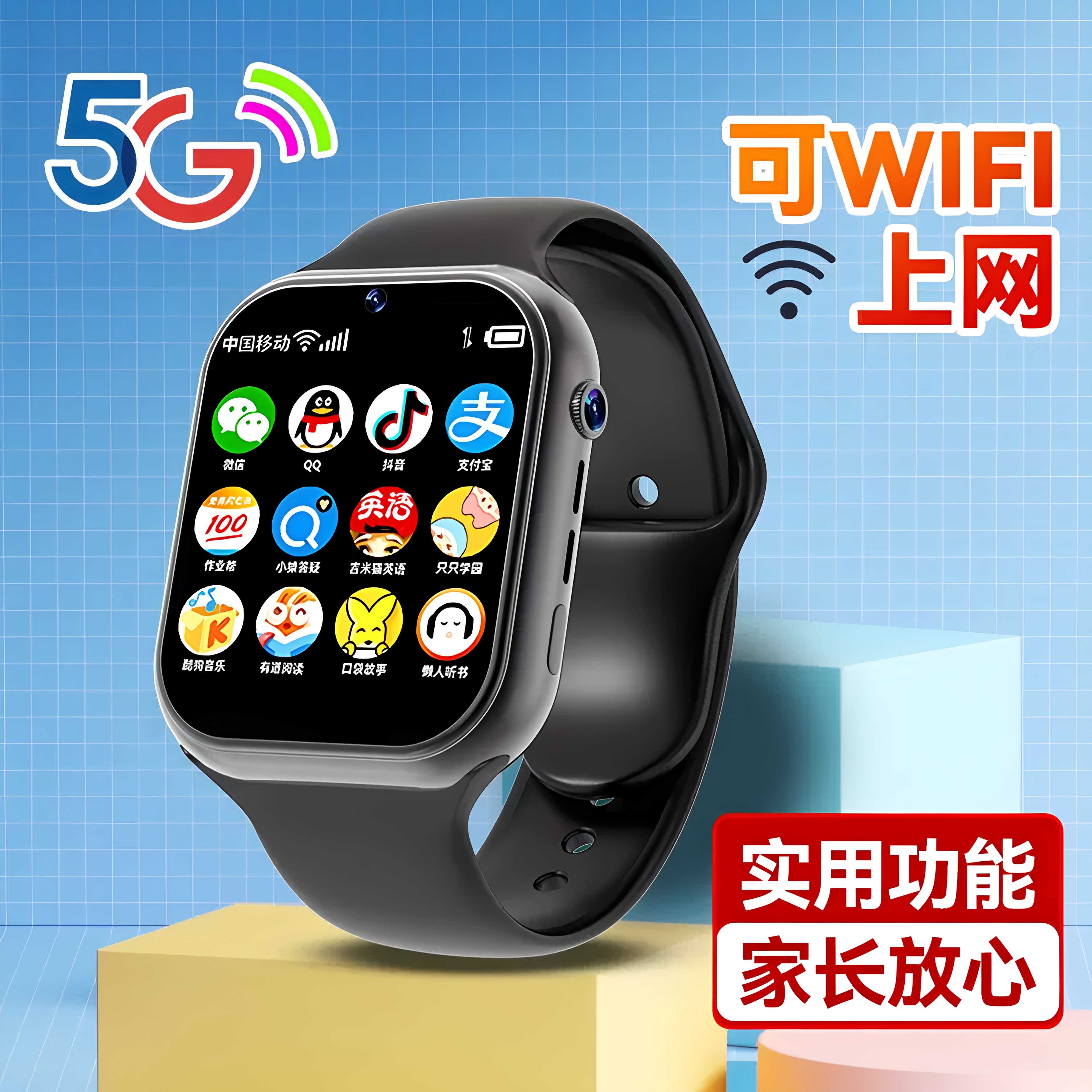 T95(子腾园5G全网通支付微信人脸128G双拍照QQ儿童学生电话手表