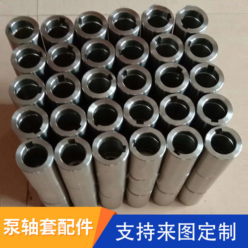 水泵轴套is离心泵IH化工泵轴套