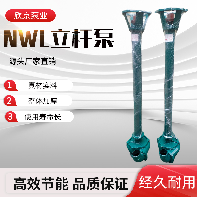 立式泥浆泵污水泵杆泵厂家液下泵