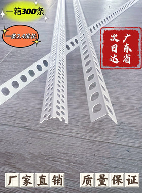 阴阳角线条油漆刮腻子护墙角PVC材质塑料装修墙面阴阳角厂家直销