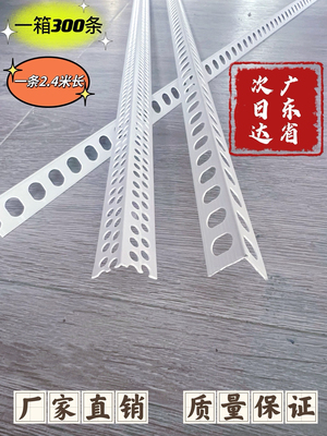 阴阳角线条油漆刮腻子护墙角PVC材质塑料装修墙面阴阳角厂家直销