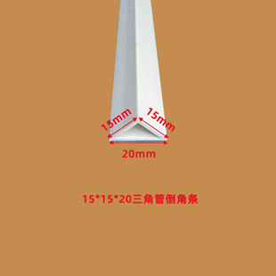 PVC三角倒角条电力基础倒平角模板变电站清水柱子平角条三角线条