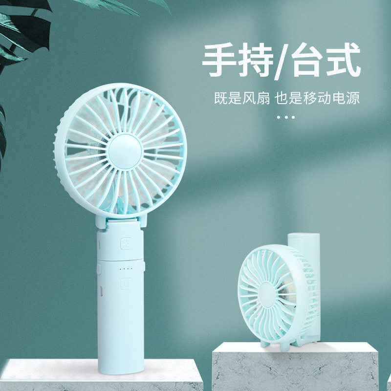 德国品质2025新款小风扇手持地摊usb手持小风扇学生迷你风扇手持