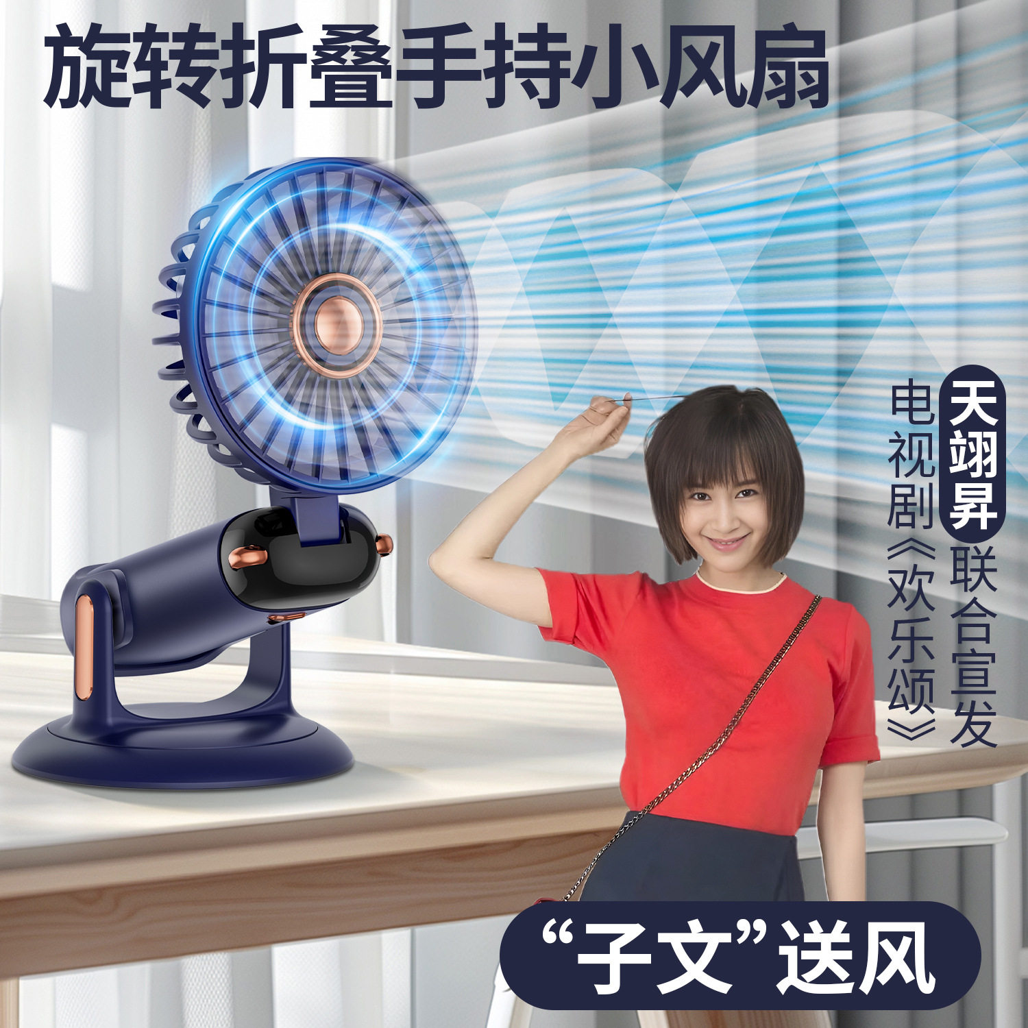 德国2025手持风扇迷你便携宿舍桌面小风扇数显USB充电挂脖风扇