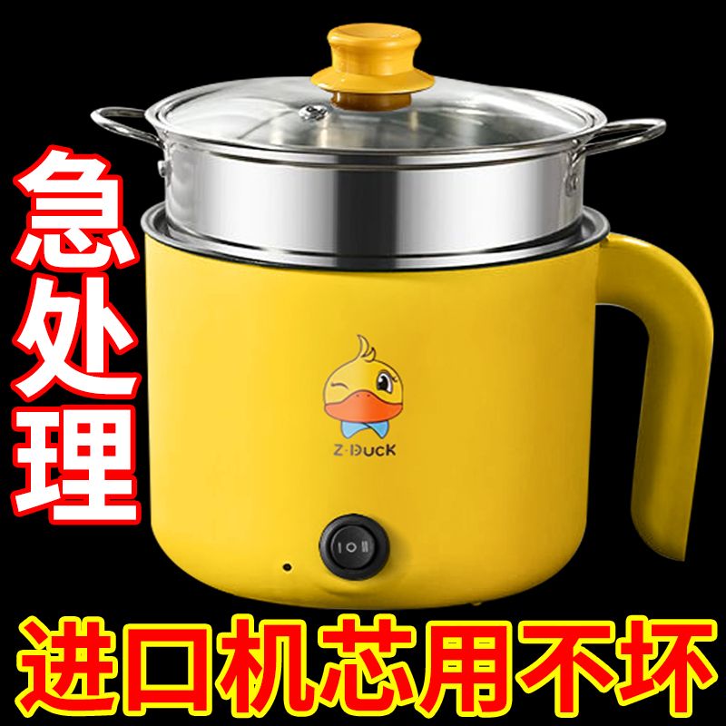 德国品质多功能家用电饭煲小电煮锅宿舍学生煮面锅蒸煮炖电火锅电