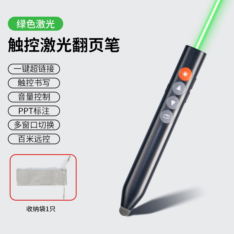 SEEWO 페이지 넘기기 펜 교사의 다기능 쓰기 가능 전자 화이트 보드 PPT 원격 제어 펜에 적합 HONGHE 멀티미디어