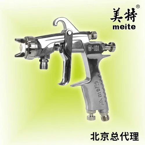美特面漆喷枪精细雾化W-71下壶