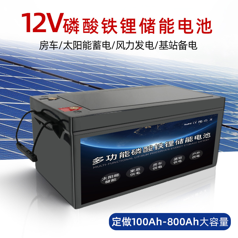 12V200AH磷酸铁锂电池大功率