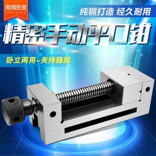 QGG高精密平口钳磨床机用小型夹具批士台虎钳夹钳角尺精度23456寸