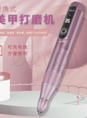 新款充电款35000转数显笔式