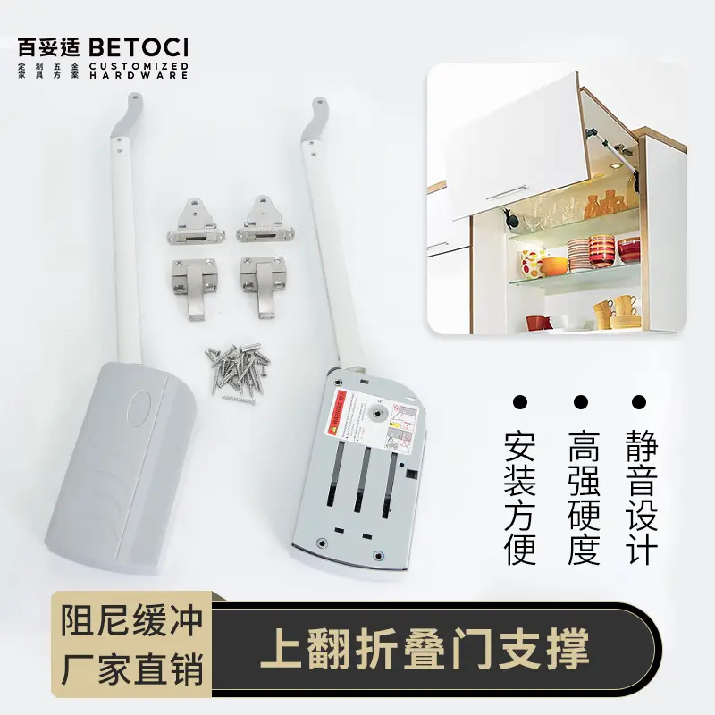 橱柜上翻折叠门支撑器厨房吊柜