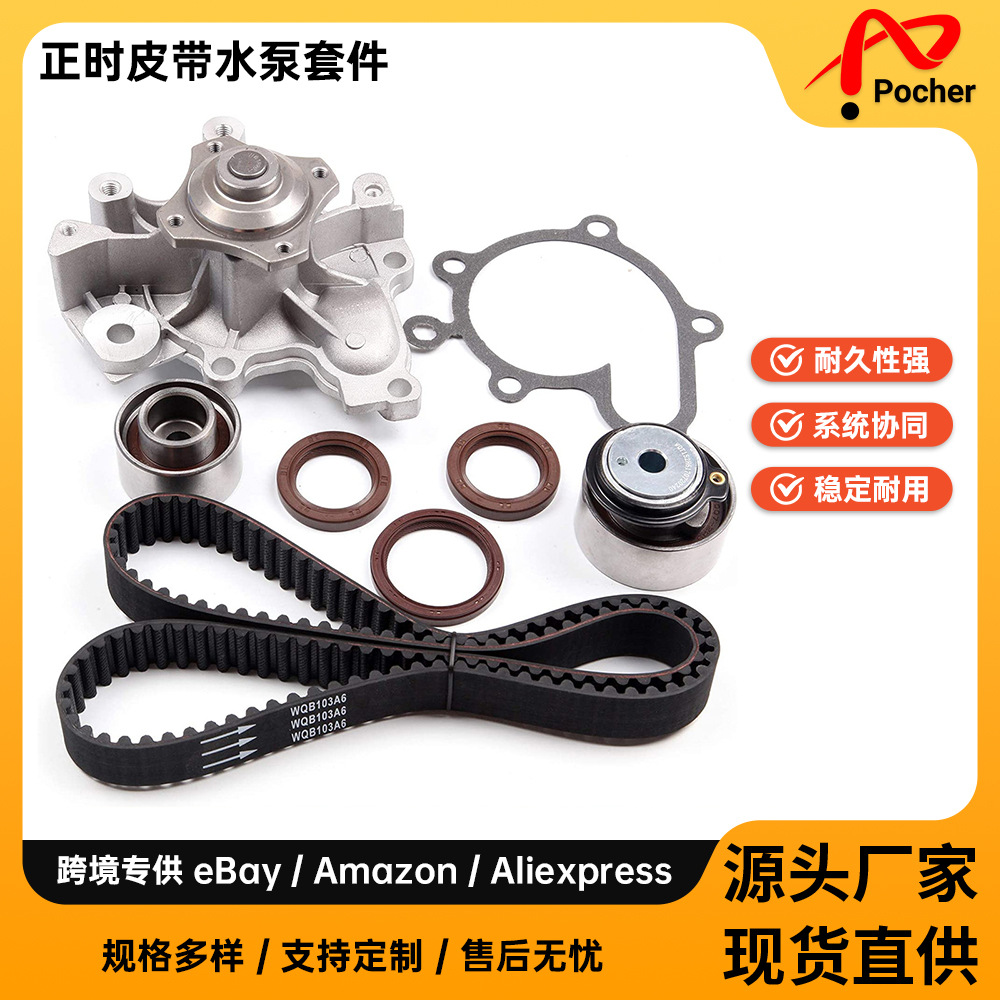 TimingBeltKitWaterPump适用于00