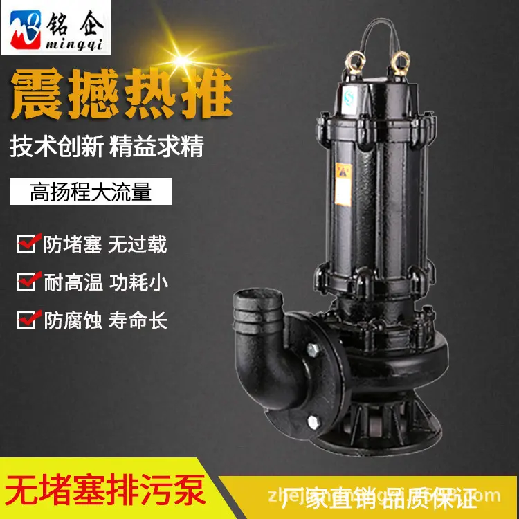WQ污水泵 潜水排污泵 工业家用地下室1.5KW 提升抽雨水积WQD水泵