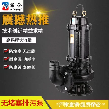 WQ污水泵 潜水排污泵 工业家用地下室1.5KW 提升抽雨水积WQD水泵