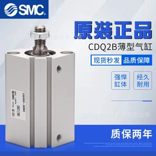 CDQ2B32 SMC原裝 50DMZ 55DMZ 薄型小型氣缸CDQ2B32 60DM