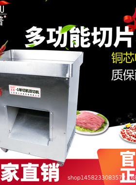 派普切肉机商用切片切丝机柜式